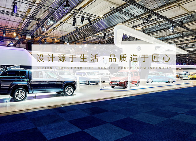 展台设计搭建公司_展览搭建公司_展会搭建设计|会展设计公司—优梵企业形象策划（上海）有限公司